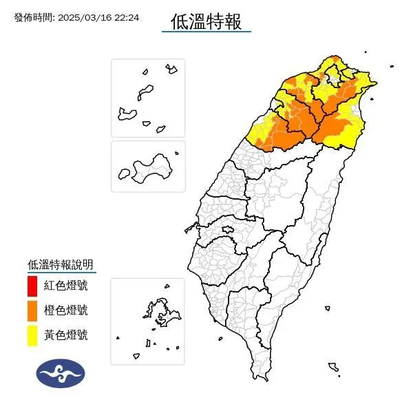 低溫特報。（圖／中央氣象署）