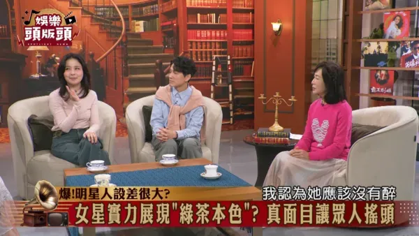 呂文婉事後推測該女星當時應該沒有喝醉。（圖／翻攝自YouTube）