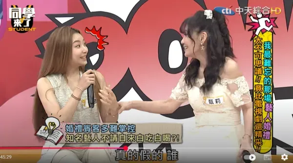 依依聽到該藝人的名字都很驚訝。（圖／翻攝自同學來了 YouTube）