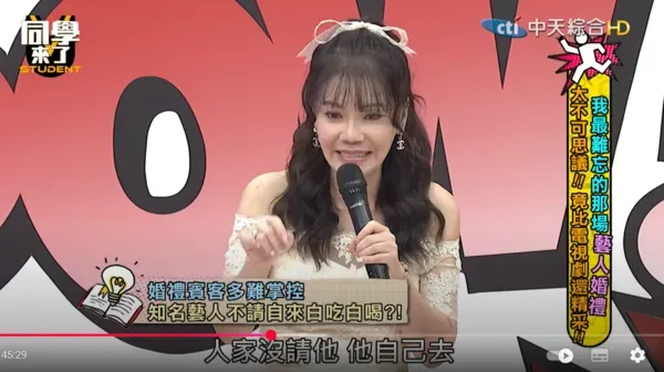 甄莉爆料知名藝人擅闖婚宴現場。（圖／翻攝自同學來了 YouTube）