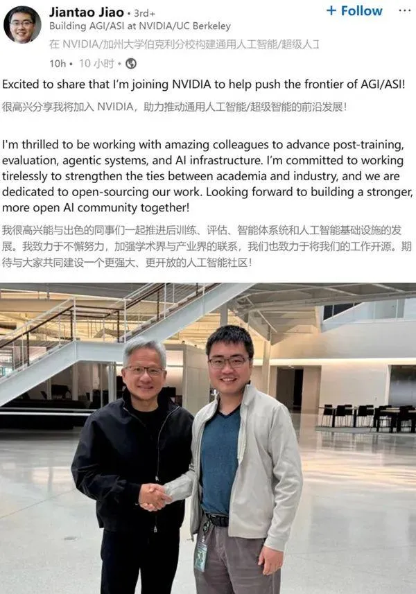 焦劍濤宣布加入輝達。(圖/翻攝自《觀察者網》)