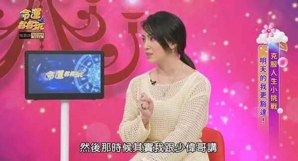 許藍方近日上節目《命運好好玩》聊到腦部長動脈瘤的事。（圖／翻攝自《命運好好玩》YouTube）