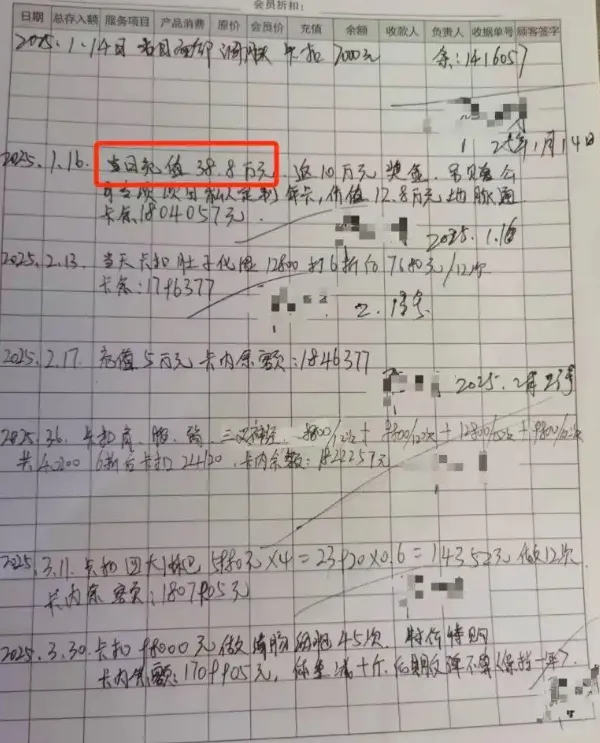 程先生提供的門市出示的充值和消費記錄，單次儲值高達38.8萬元人民幣。（圖／翻攝《上游新聞》）