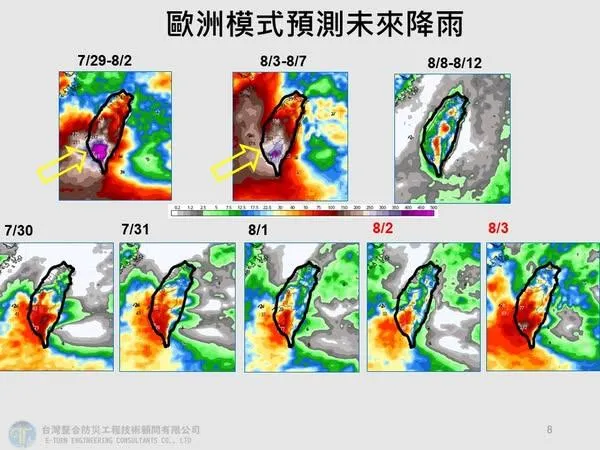 未來降雨。（圖／翻攝自賈新興臉書）
