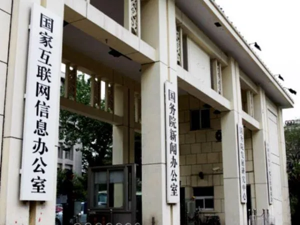 此次專項整頓涉中央網信辦、中央軍委政治工作部等多部門。（資料照／新華社）