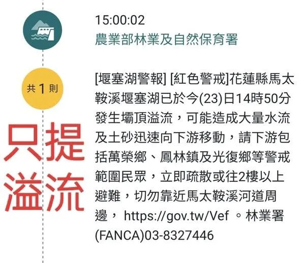 有網友分享當時收到的簡訊內容引發熱烈討論且有兩派不同看法。(圖/蘇一峰臉書)