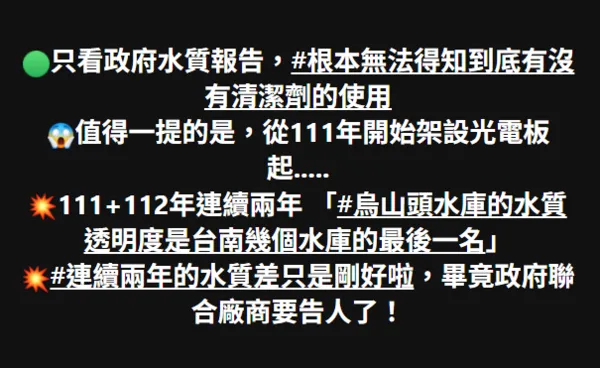蘇一峰發文談烏山頭水庫。（圖／翻攝蘇一峰臉書）