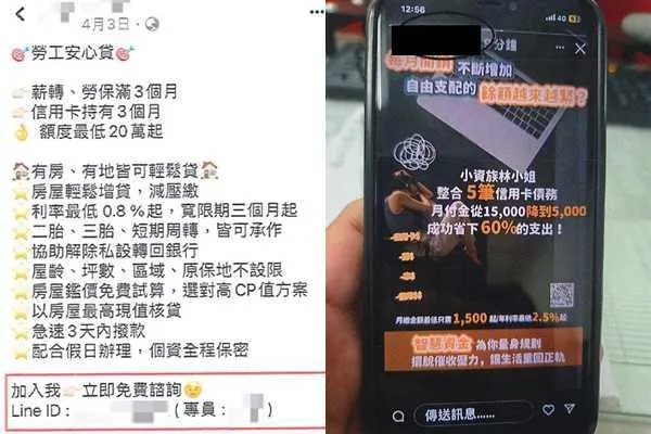 該集團強調快速放貸與債務整合。(圖／翻攝畫面)
