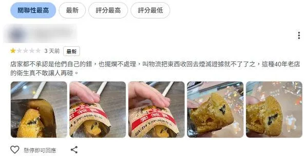 一名網友在Google評論平台發文指出,購買佳德鳳梨酥後回家發現其中一塊含有明顯的黑色異物。該網友還附上多張照片佐證。(圖/Google評論)