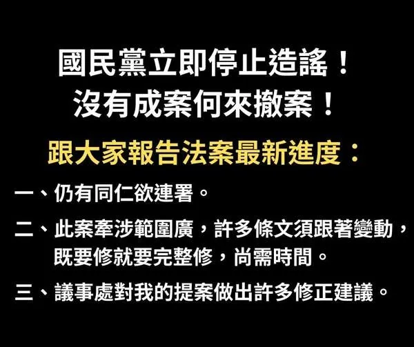 林宜瑾在臉書發文回應沒有成案何來撤案。(圖/林宜瑾臉書)