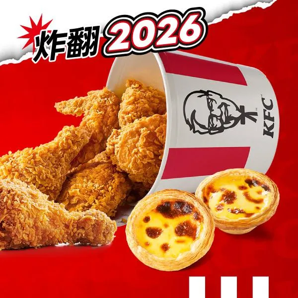 肯德基炸雞、蛋撻「歡聚桶」限時特價只要299元。(示意圖/翻攝自Facebook@KFC)