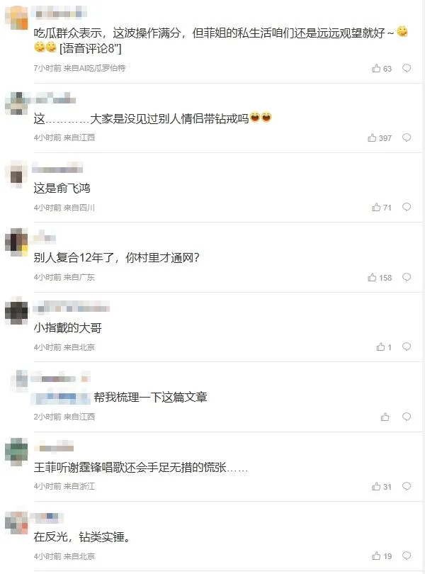 大陸網友留言討論。（圖／翻攝自微博）
