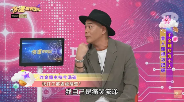 郭世倫上節目談人生谷底。（圖／翻攝命運好好玩YT）