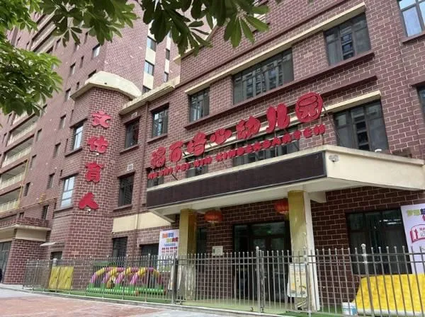褐石培心幼兒園去年爆發幼兒血鉛超標事件。（圖／觀察者網）