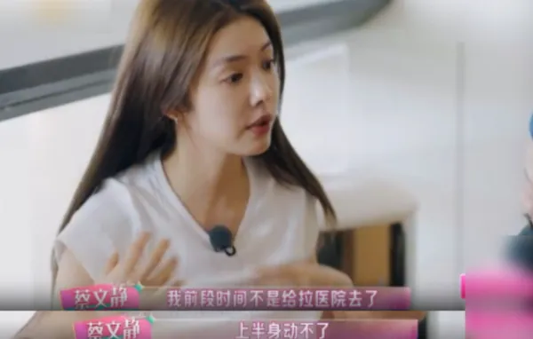 大陸演員蔡文靜近日自曝前段時間睡覺時身體突然抽搐，隨後整個人動彈不得，緊急就醫後確診為「頸椎反弓」。（圖／翻攝 新浪）