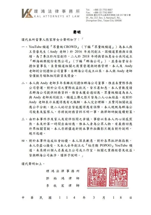 家寧18日再發聲明。(圖/翻攝自家寧+0臉書)