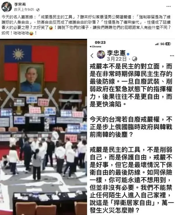 李來希發文怒批成大教授李忠憲的論點。(圖/取自李來希臉書)