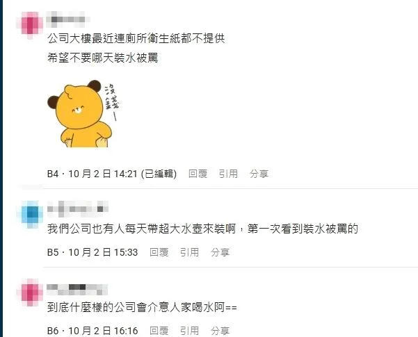 網友留言。(圖/翻攝自Dcard)