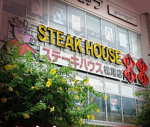 Steak House 88沖繩松尾店。（圖／翻攝IG）