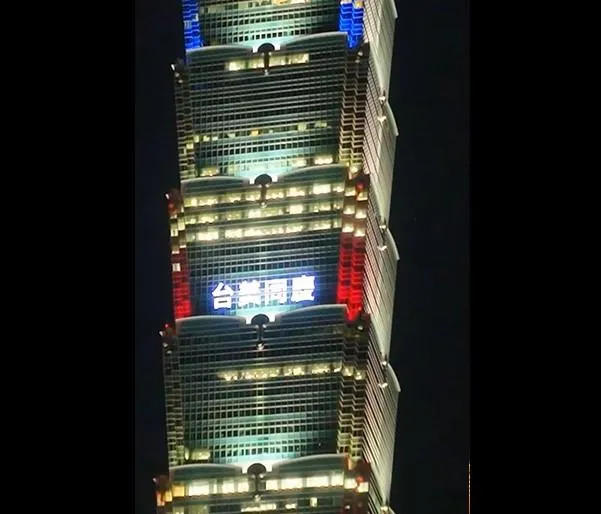美國4日慶祝建國250週年,並邀請全球重要地標、紀念建築及歷史景點一同參與「自由250」全球點燈活動,台北101也響應,晚間以LED字幕顯示祝賀訊息。(翻攝自AIT臉書)