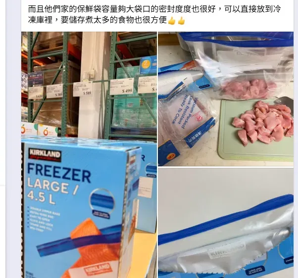 好事多一款保鮮袋爆紅,引發會員搶購。(圖/翻攝自臉書「Costco好市多 商品經驗老實說」)