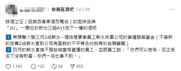 員工爆料無預警少發薪水。（圖／翻攝自Threads）