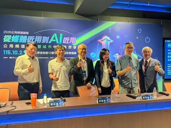 論壇聚焦公用頻道轉型,思考AI時代的公共服務角色。(圖/世新大學提供)