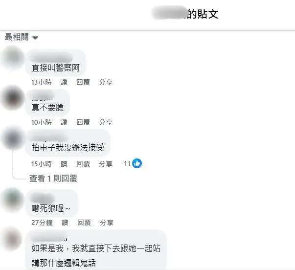 網友留言。（圖／爆料公社官方專屬）