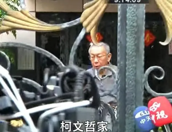 柯文哲離開住處。（圖／中天新聞）