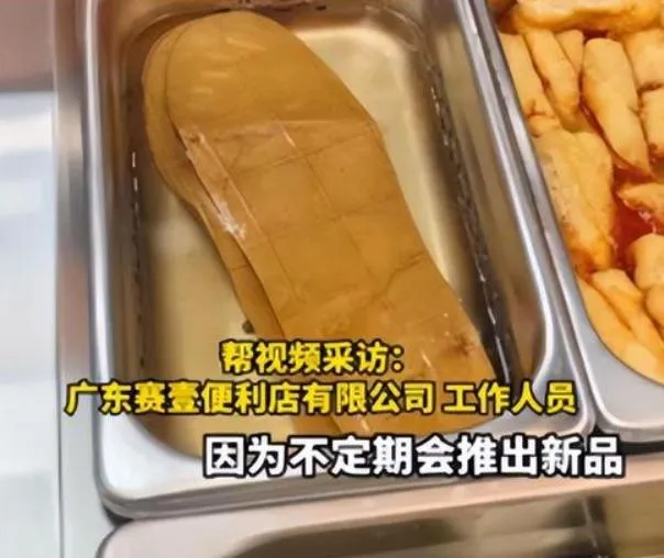 鞋底豆乾。（圖／翻攝《網易》）
