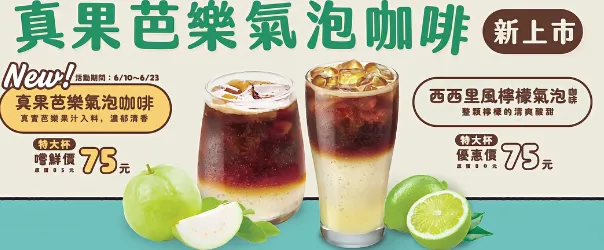咖啡優惠。（圖／7-11超商）