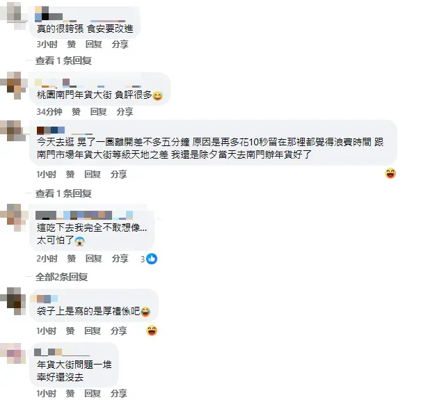 網友留言。(圖/翻攝自臉書)