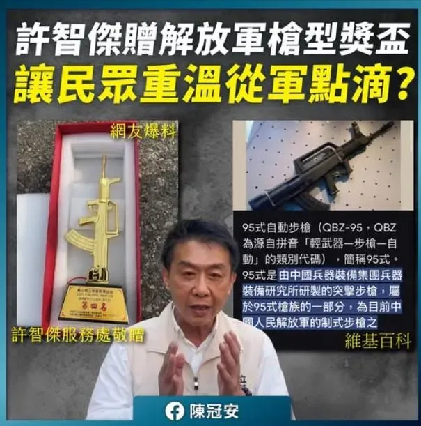 藍營青年陳冠安質疑許智傑應說明獎座從何而來。（圖／取自陳冠安臉書）