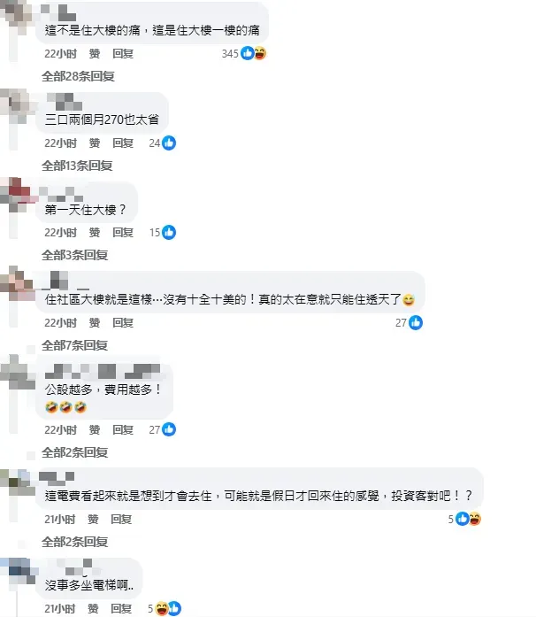 原PO忍不住抱怨「住大樓的痛」，網友紛紛留言。（圖/翻攝自「爆廢公社」臉書）