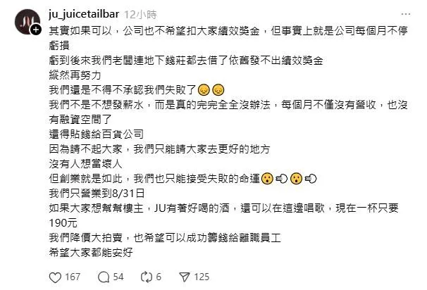 JU官方帳號回應。（圖／翻攝自Threads）