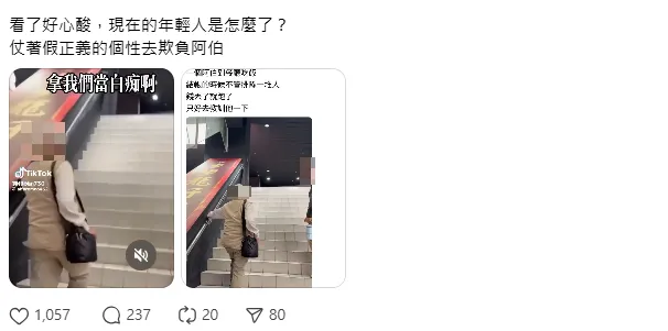 年輕男不滿90歲阿伯餐廳結帳插隊，追上去教訓。（圖／翻攝自Threads）