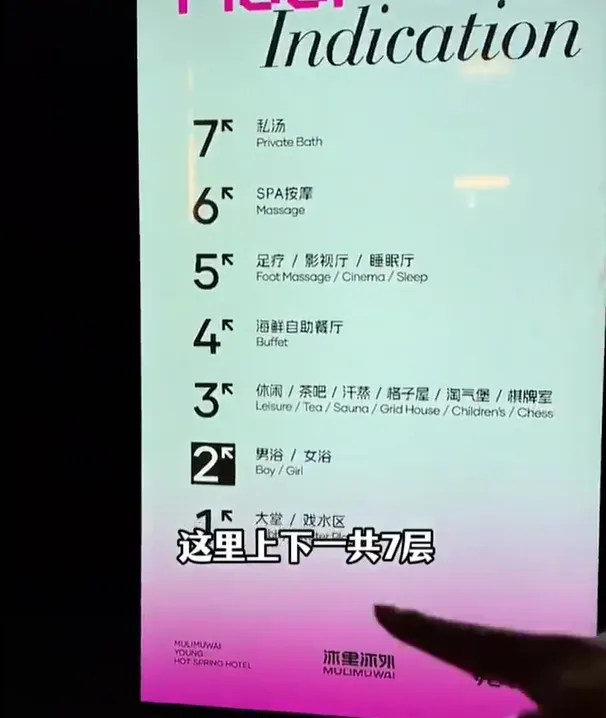 業者將洗浴中心打造為一站式綜合休閒場所。(示意圖/翻攝微博@瀋陽發布)