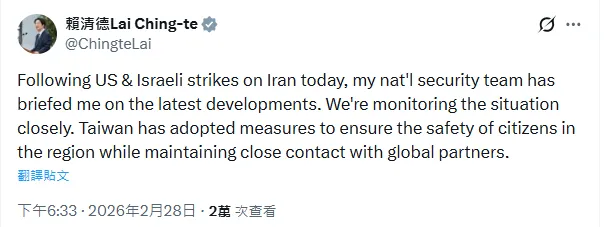 美以空襲伊朗，賴清德在X發文。（圖／翻攝賴清德Ｘ）