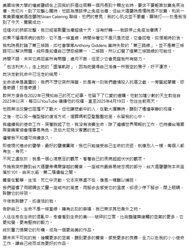 陳文茜29日發文。(圖/翻攝自陳文茜臉書)