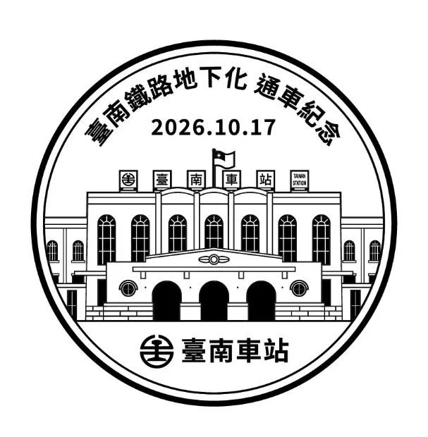 另有台南車站紀念戳章讓遊客蓋印。(圖/台鐵提供)
