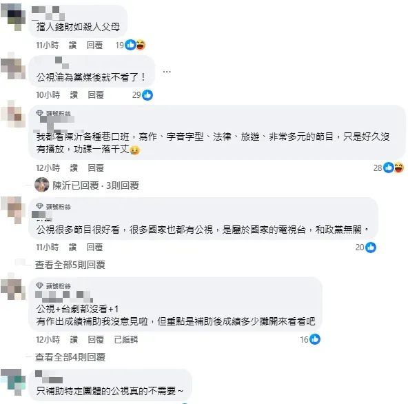 網友意見兩極。（圖／翻攝自陳沂臉書）