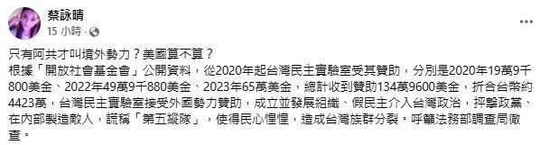 蔡詠晴自稱小記者,爆料美國開放社會基金會的援助與沈伯洋所屬三個組織有關。(圖/取自蔡詠晴臉書)