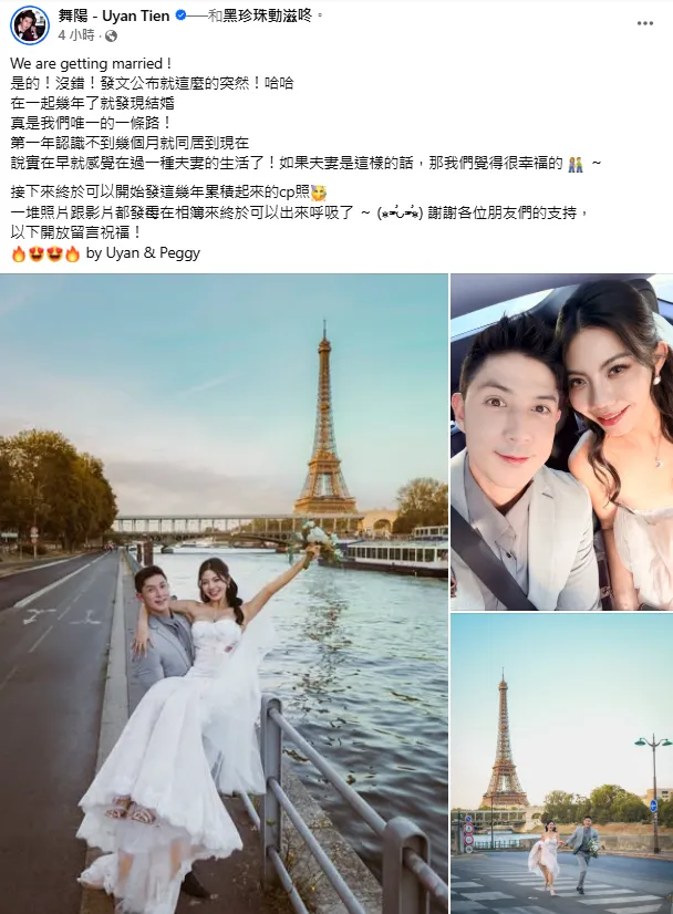 舞陽14日發文。（圖／翻攝自舞陽臉書）