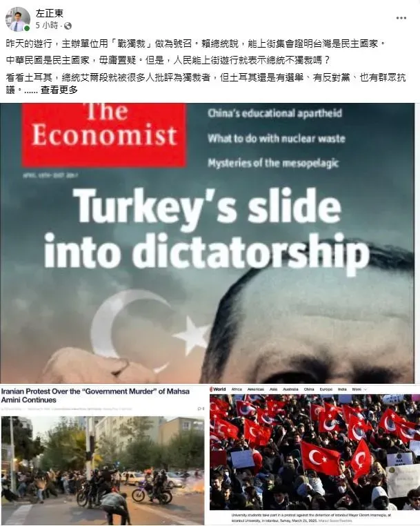 台大教授左正東發文質疑賴清德總統說能上街栠會證明台灣是民主國家的說法。(圖／取自左正東臉書)
