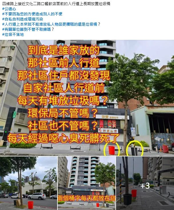 新北市林口區文化二路某店家，長期將垃圾桶擺放人行道上。（圖／翻攝自臉書／林口大家庭）