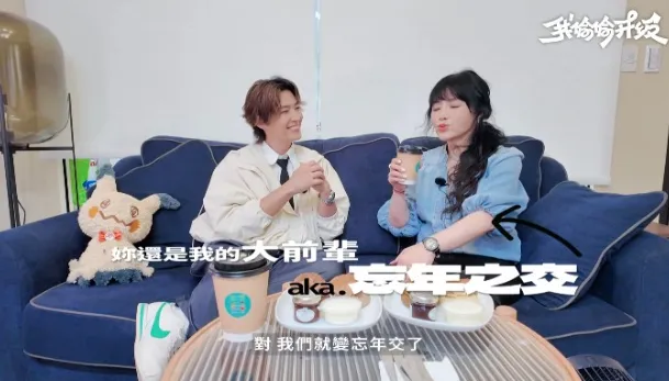 炎亞綸（左）與唐綺陽是多年的深交好友。（圖／翻攝我偷偷升級YT）