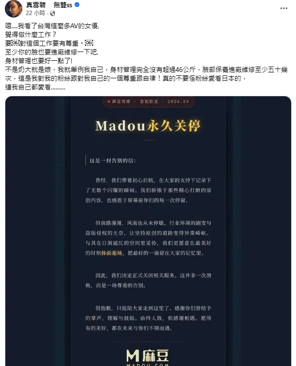 雪碧4日發文。（圖／翻攝自雪碧臉書）
