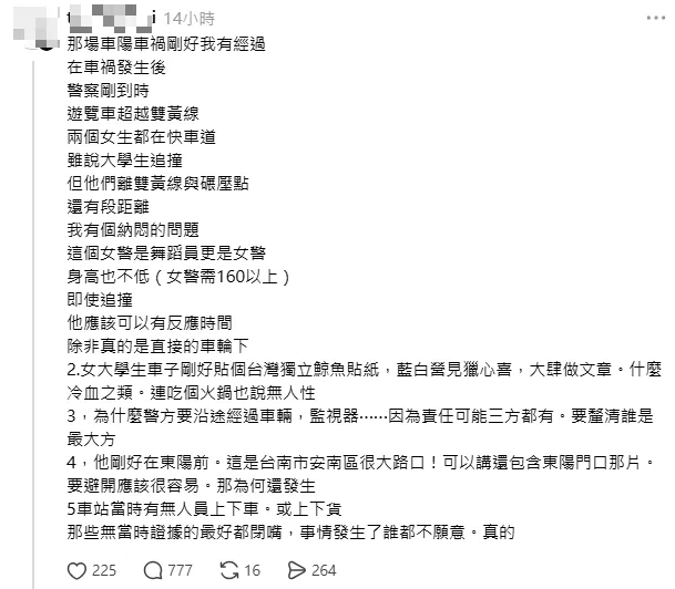 陳姓男網友稱女警「自催油門」才倒地。（圖／翻攝自Threads）