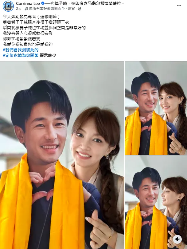 李佳綺1日發文。(圖/翻攝自李佳綺臉書)