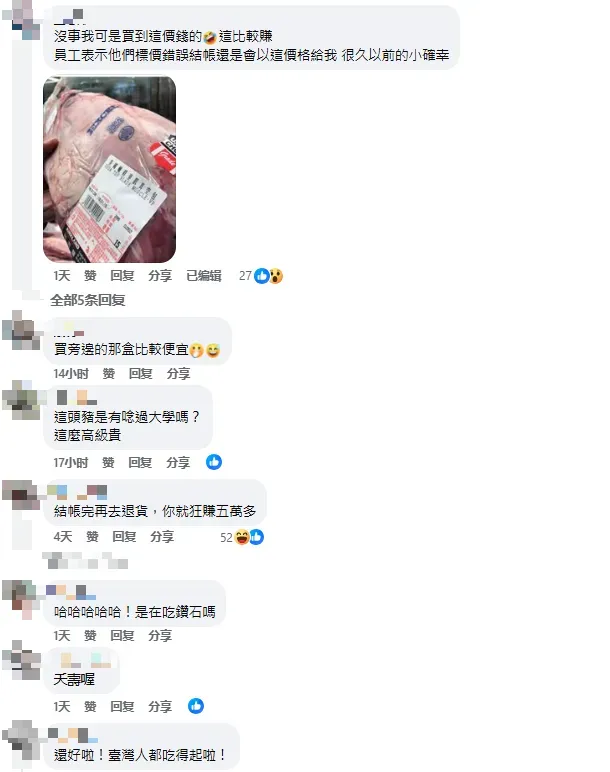 貼文曝光後，引起網友熱議。（圖/翻攝自臉書社團「Costco好市多 商品經驗老實說」）